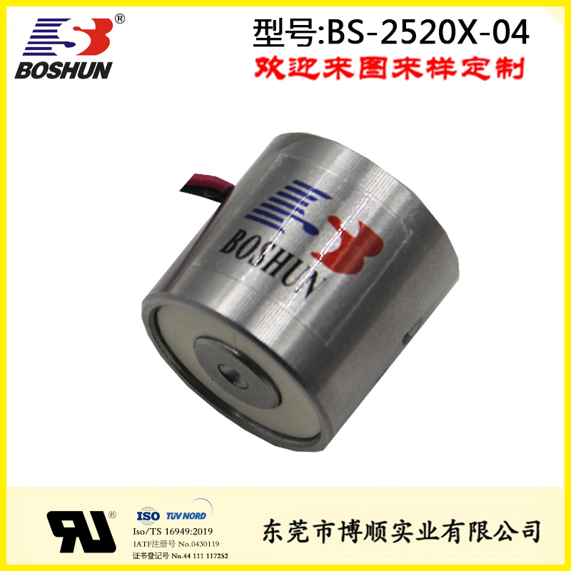 自保持吸盤電磁鐵BS-2520X-04