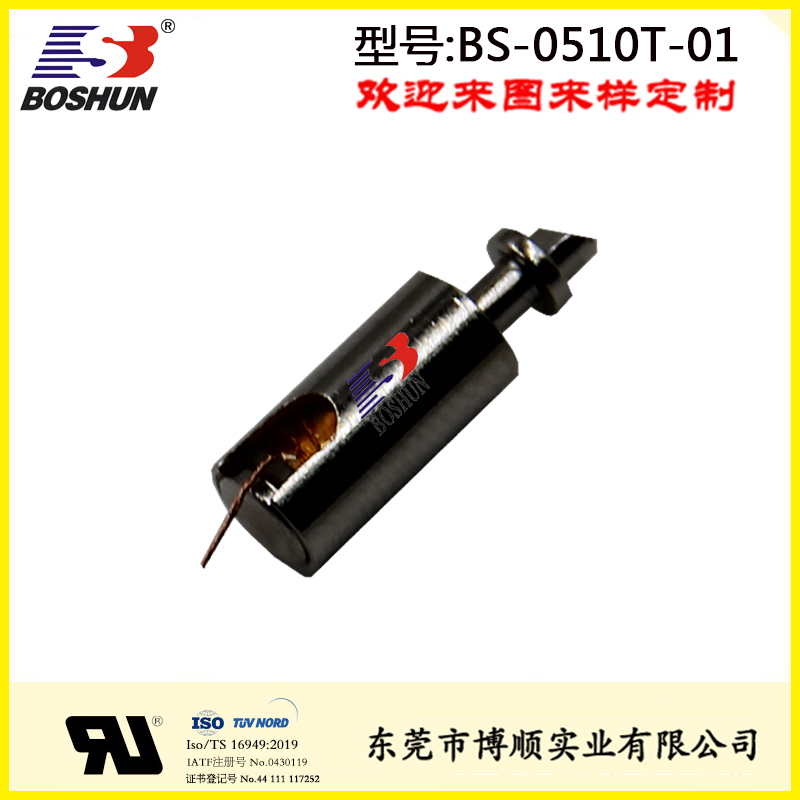 BS-0510T-01醫療設備電控鎖