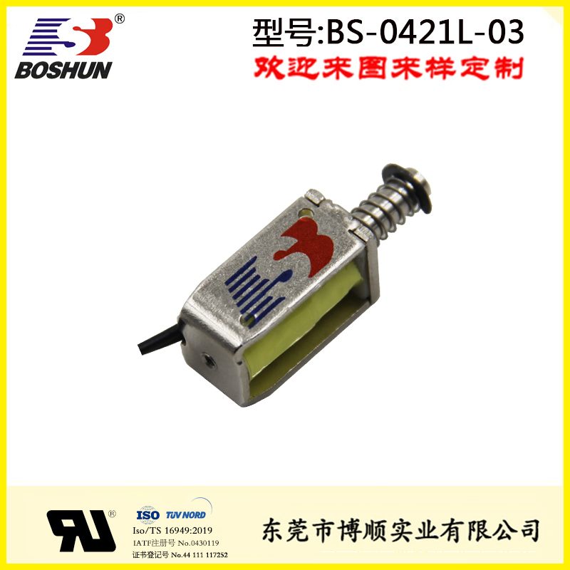 音頻設備電磁鐵 BS-0421L-03