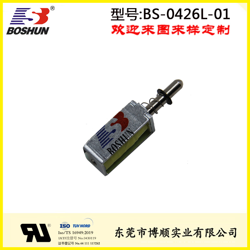 細紗機電磁鐵BS-0426L-01