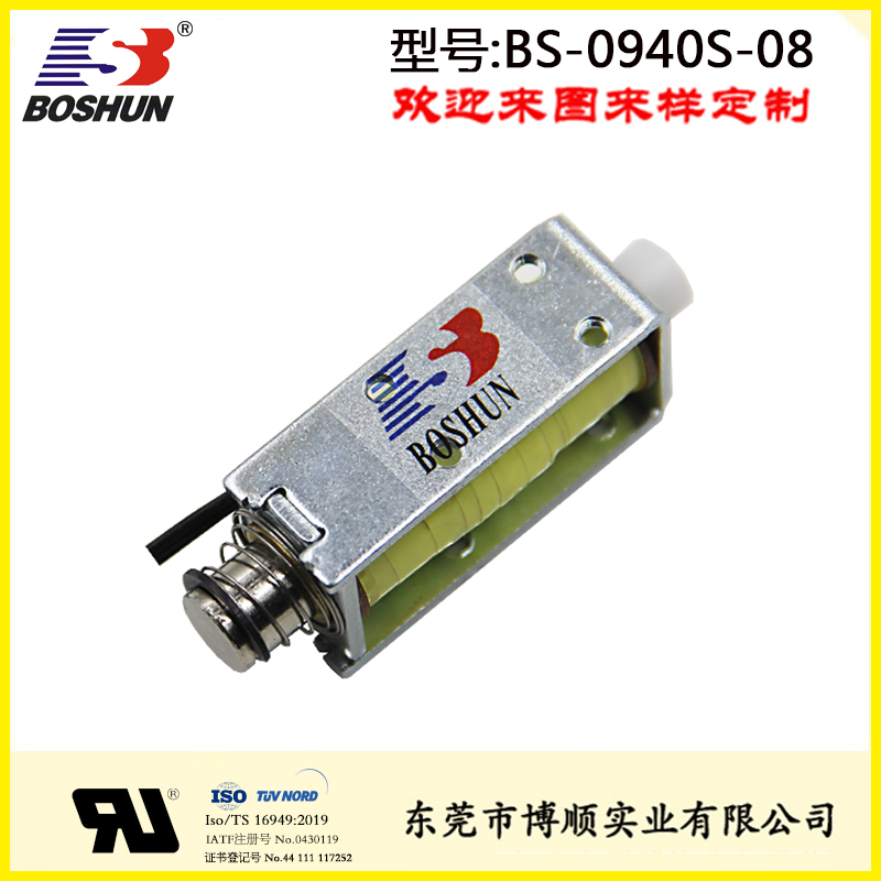 鎖線機構電磁鐵 BS-0940S-08