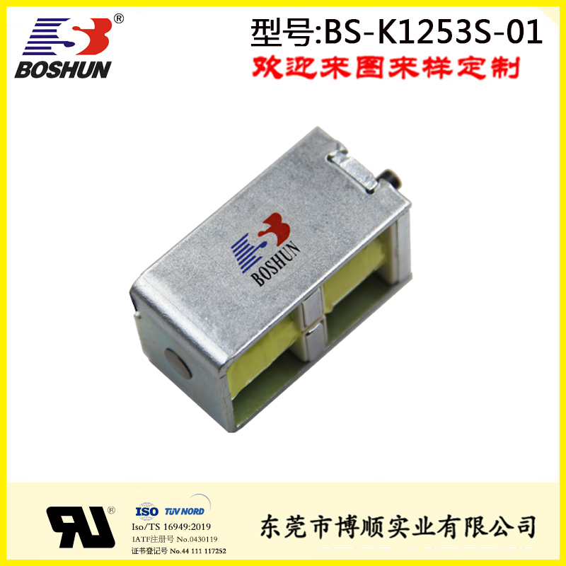 BS-K1253S-01電動車電磁鐵