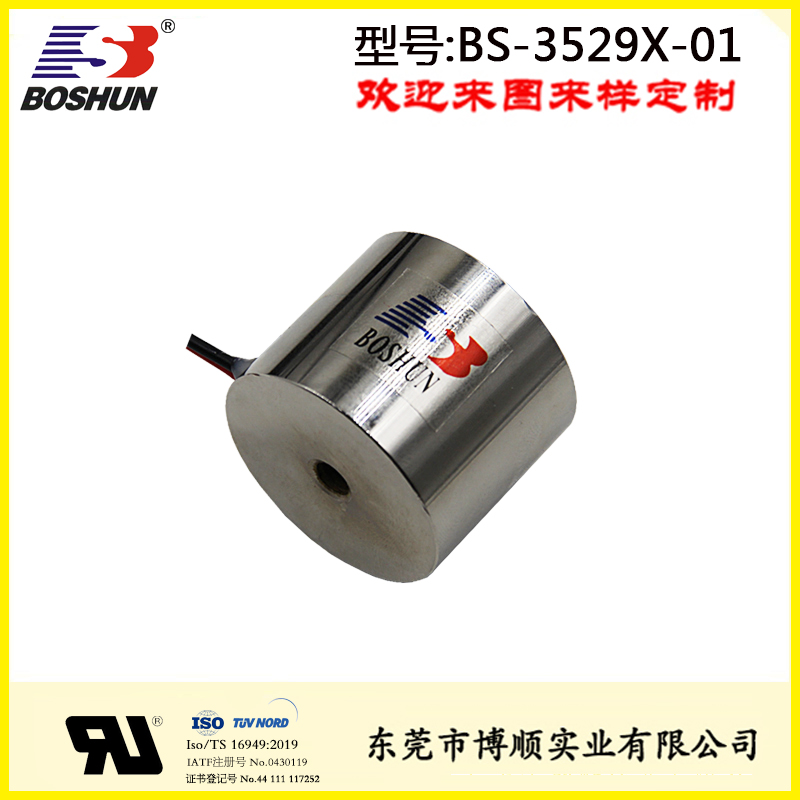 空調電磁鐵 BS-3529X-01