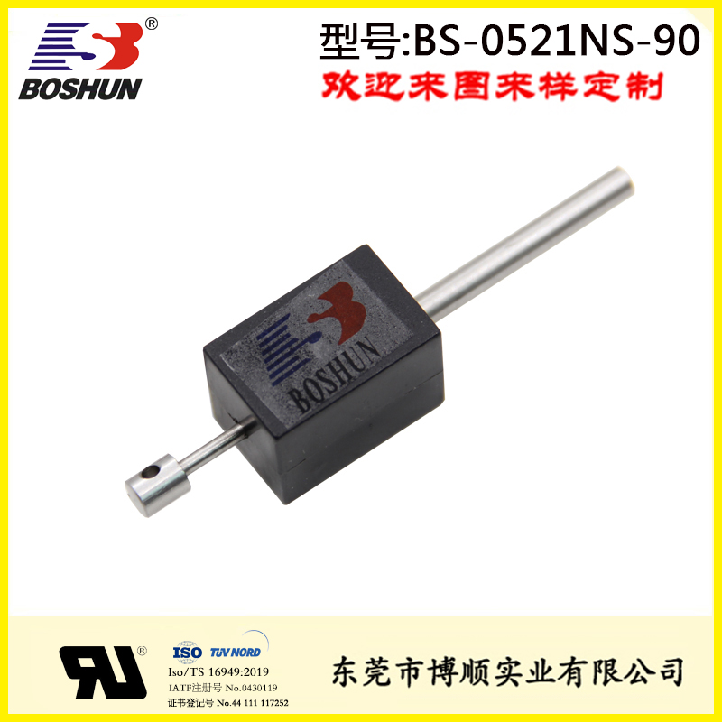 BS-0521NS-90 充電槍電磁鎖
