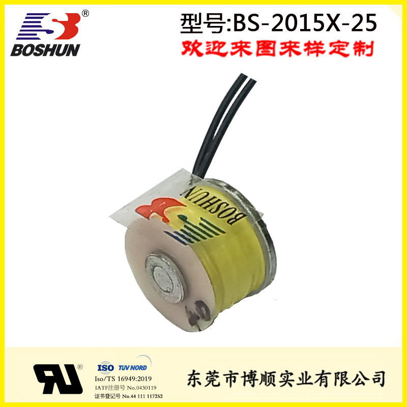 電磁鐵線圈BS-2015X-25