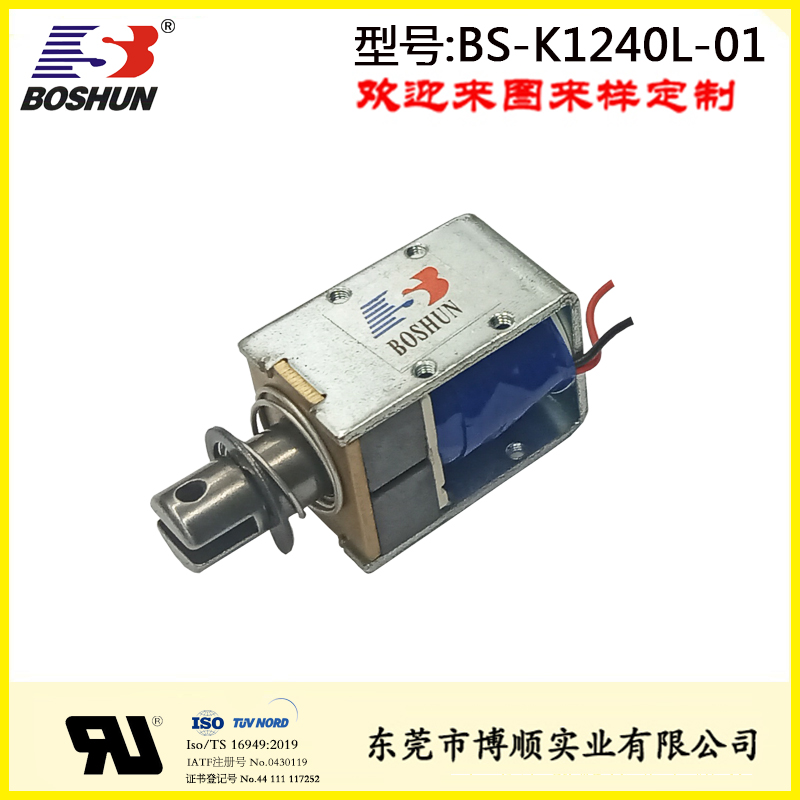 斷電保持型高壓開關電磁鎖BS-K1240L-01