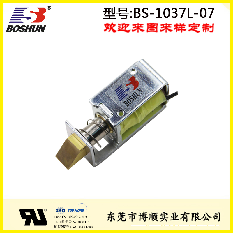 電磁門鎖BS-1037L-07